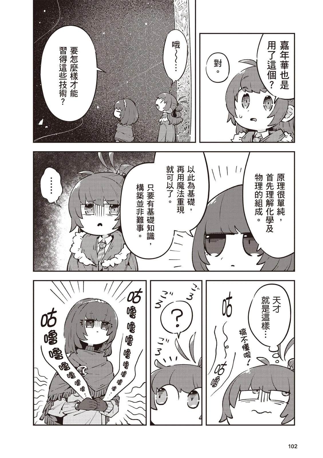 第2卷103