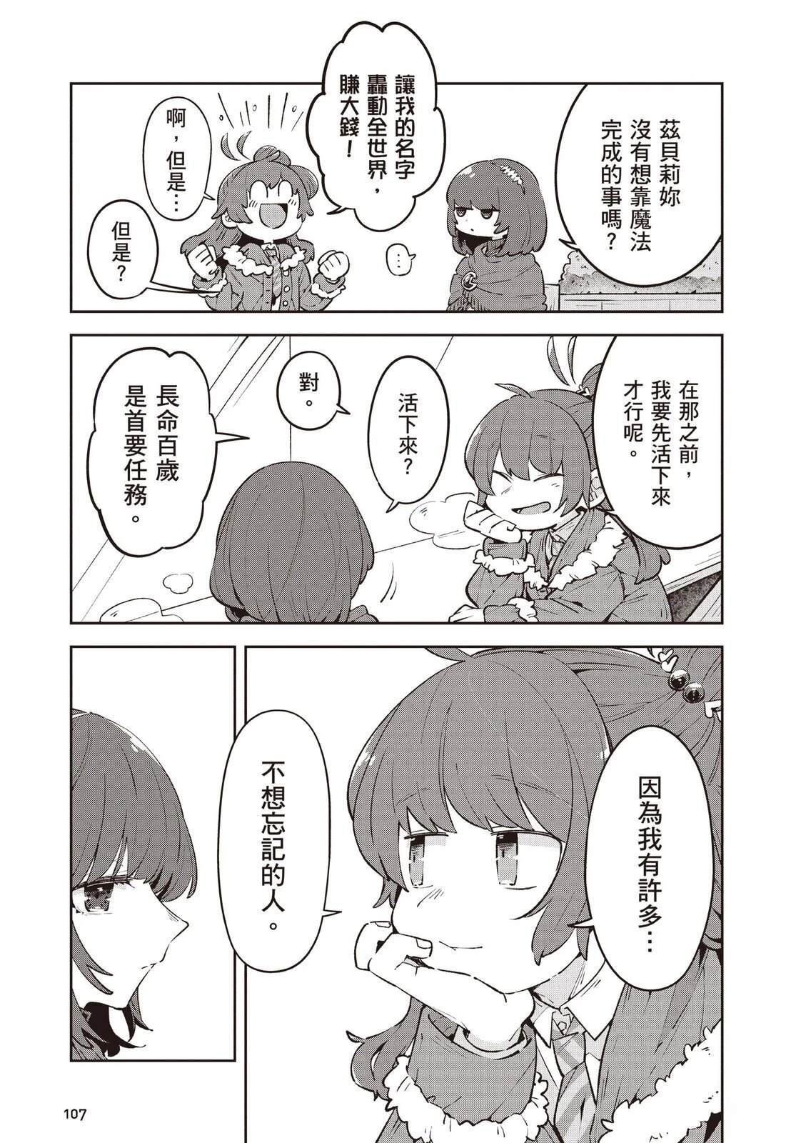 第2卷108