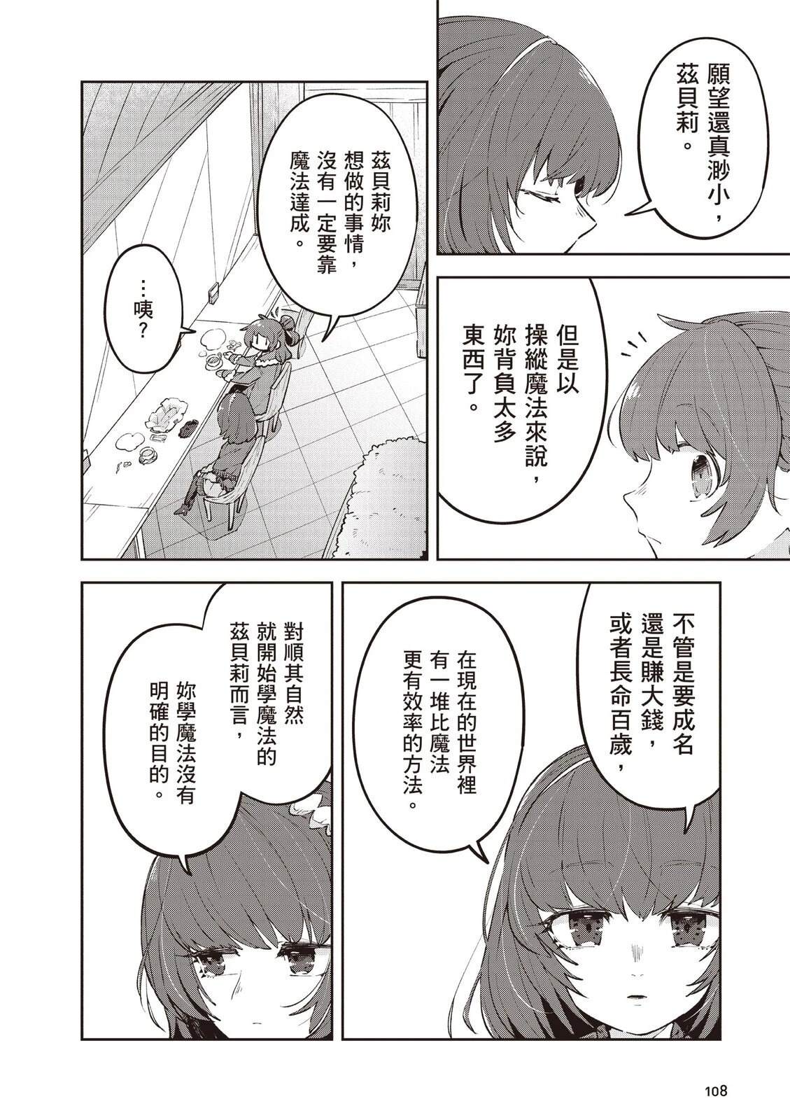 第2卷109