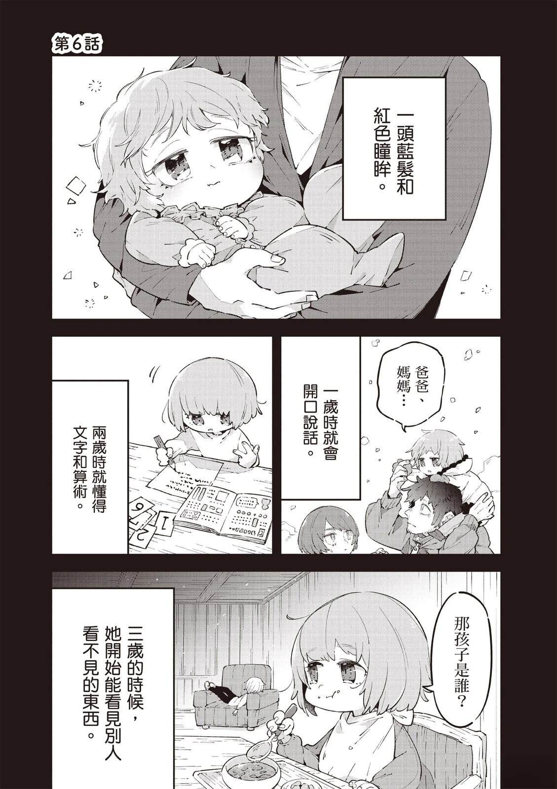 第2卷114