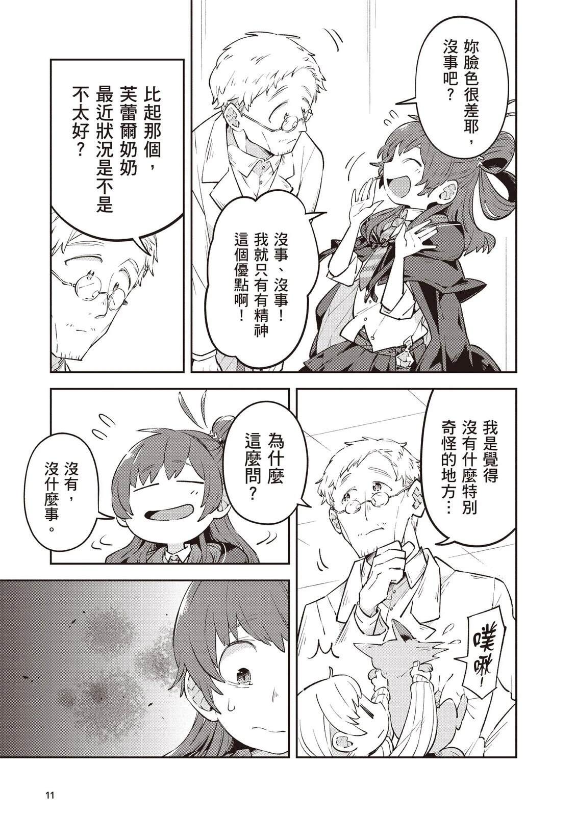 第2卷12