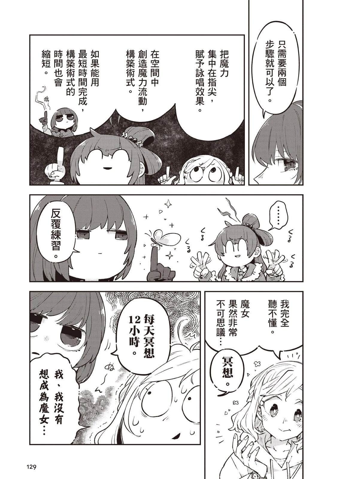 第2卷130