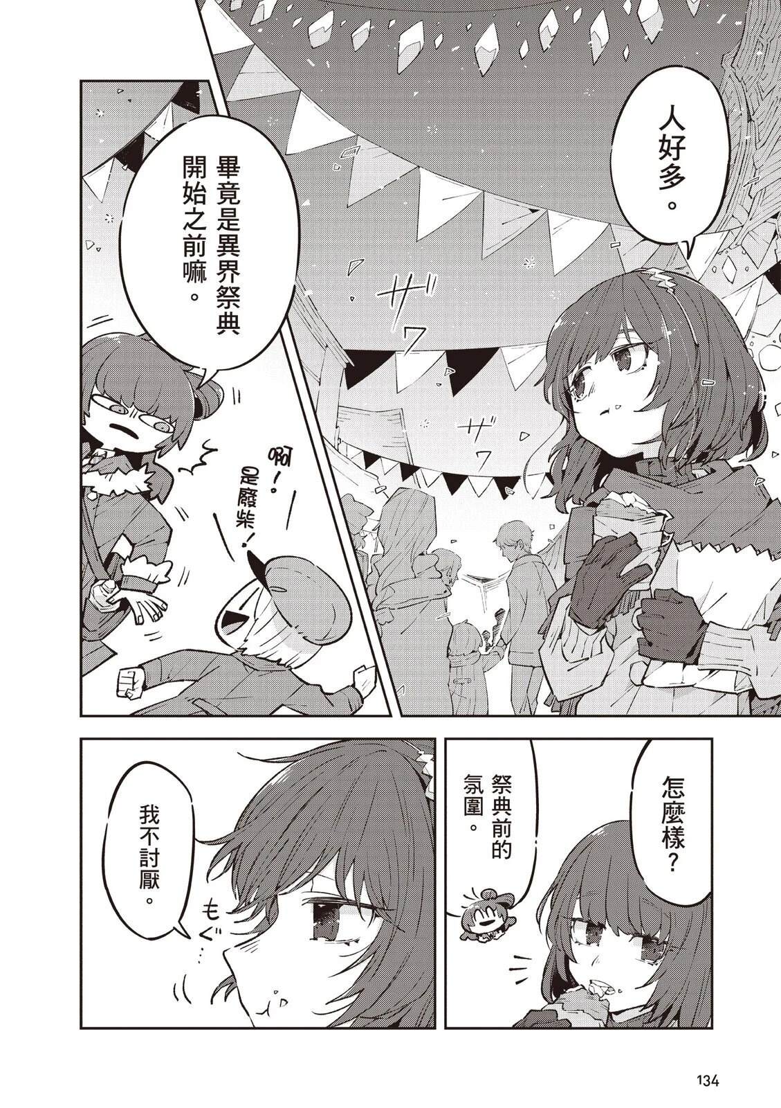 第2卷135