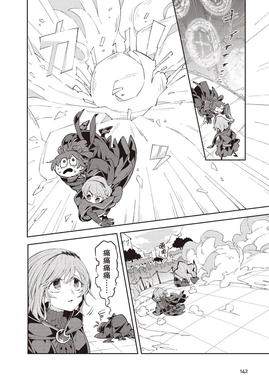 第2卷143