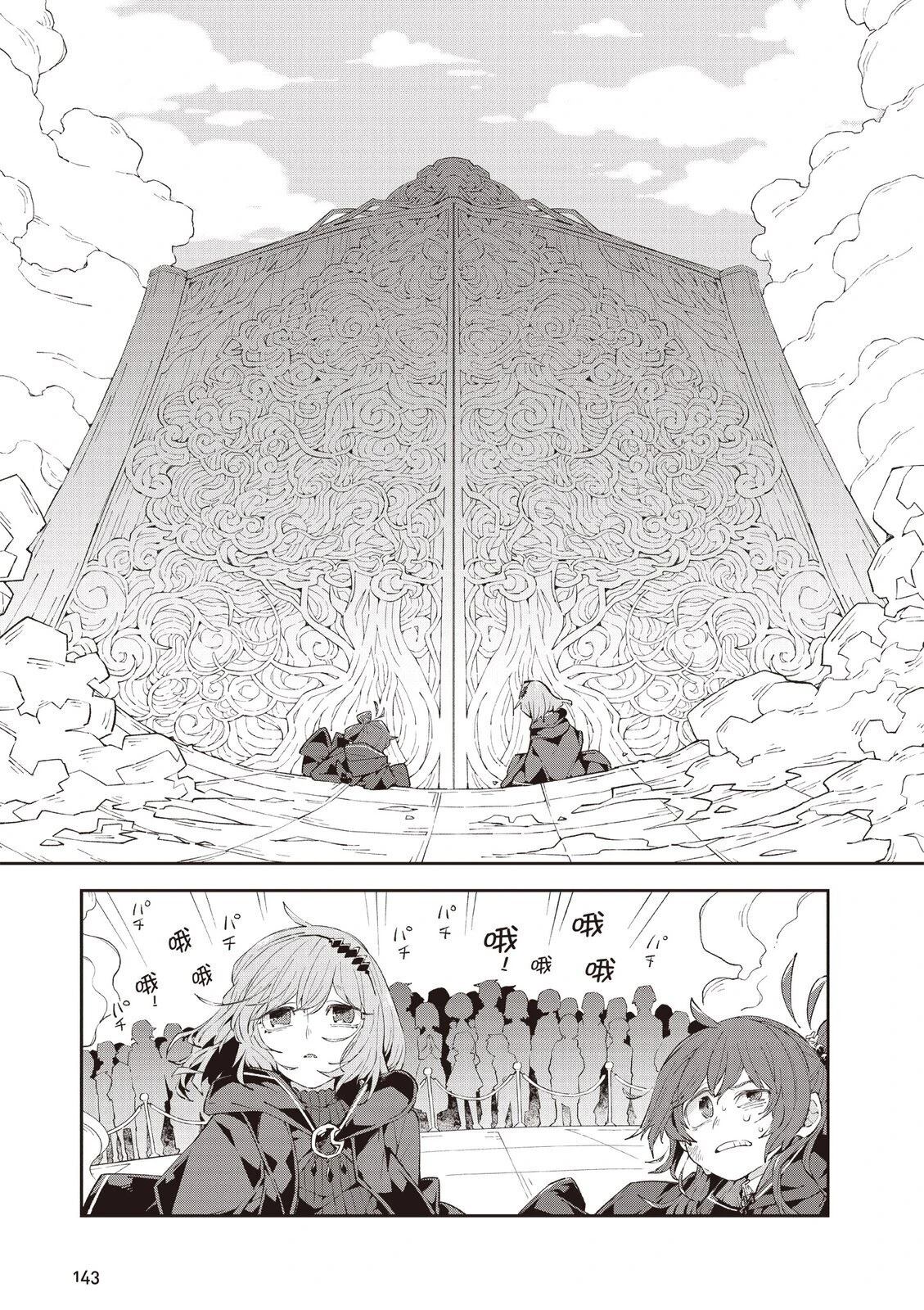 第2卷144