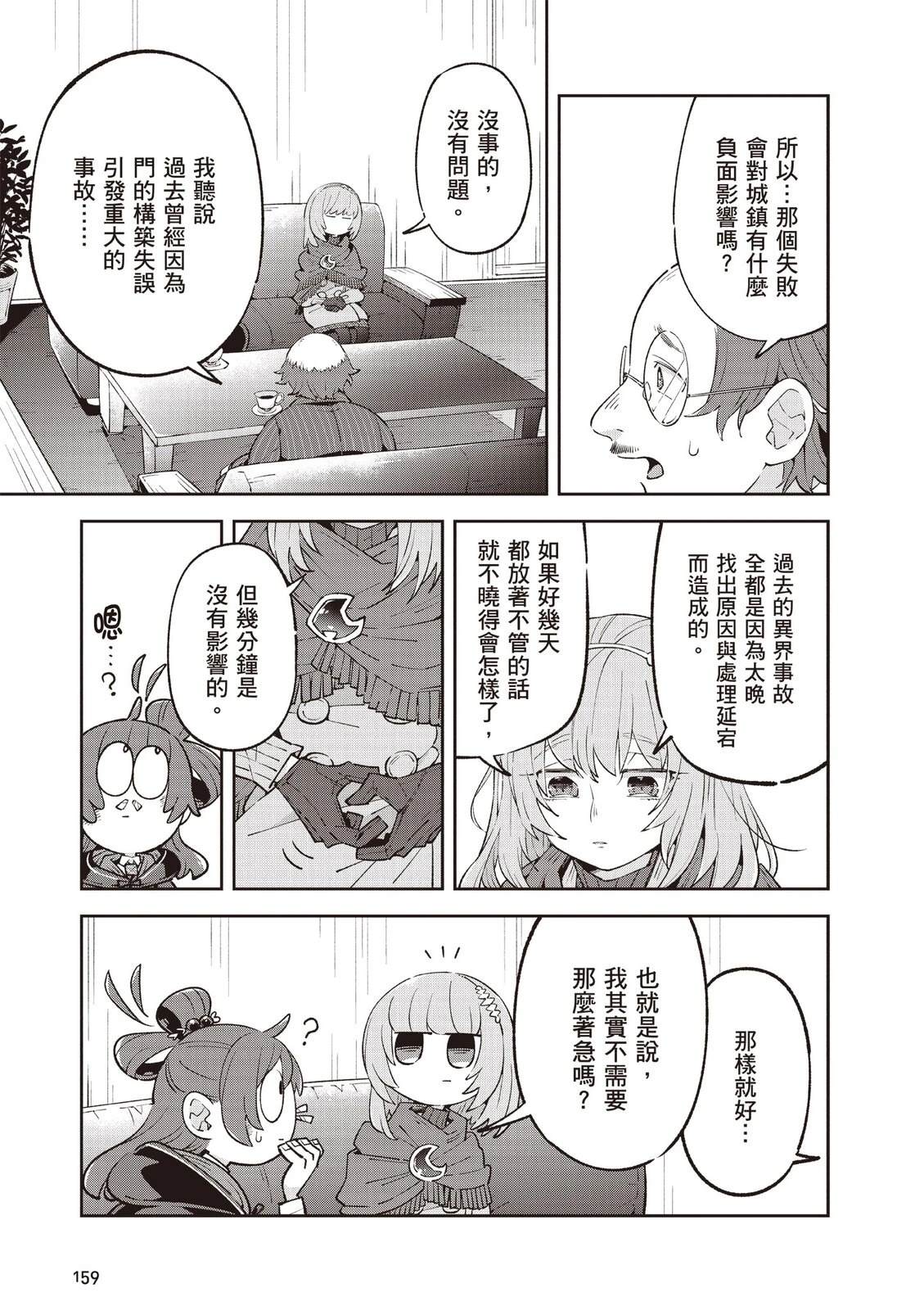 第2卷160