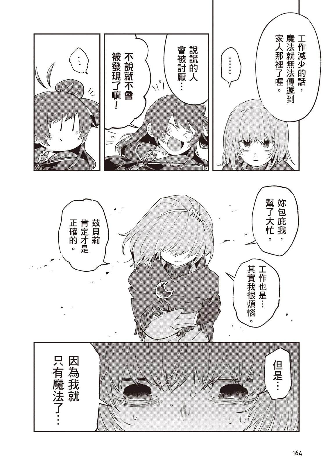 第2卷165