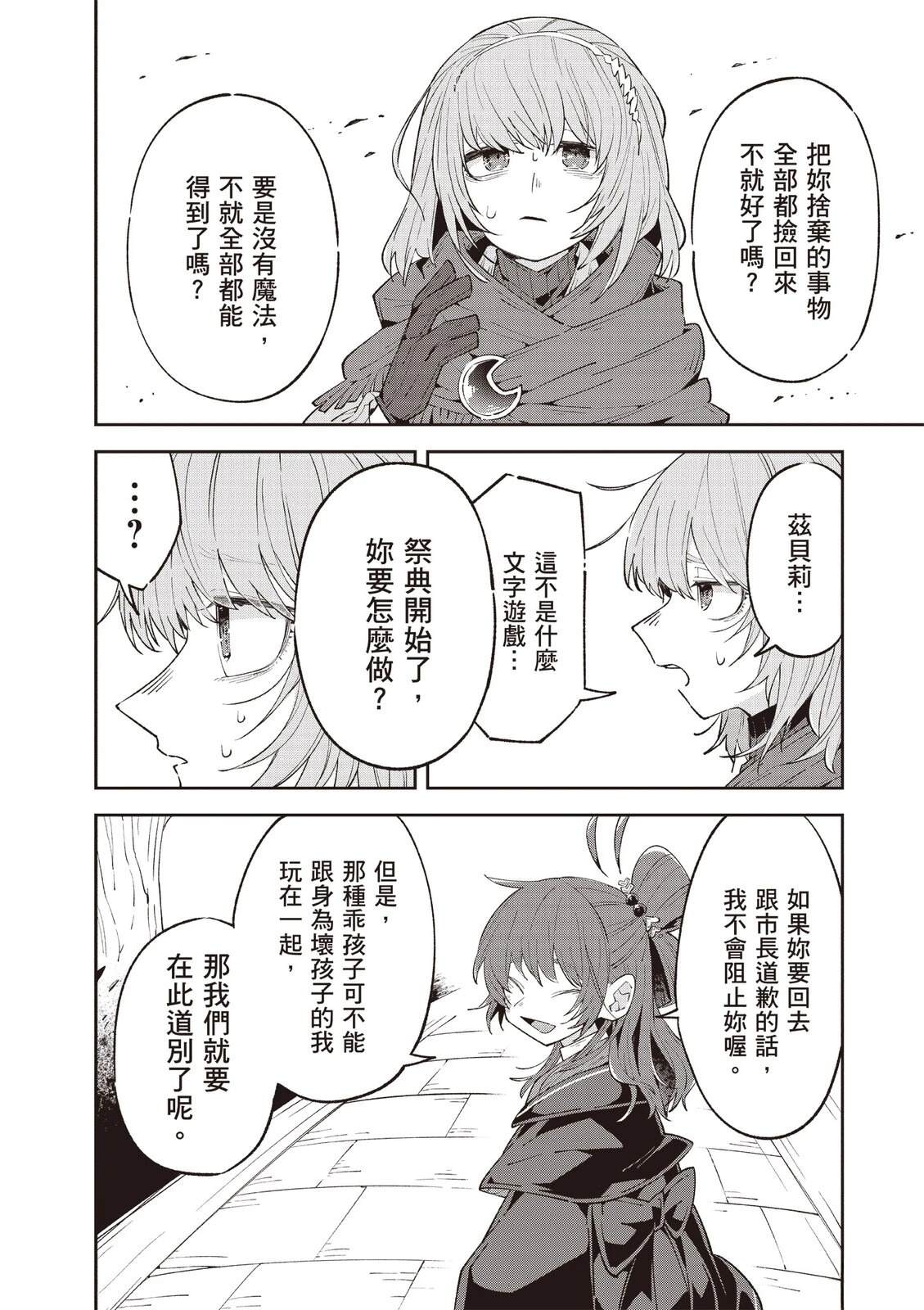 第2卷167