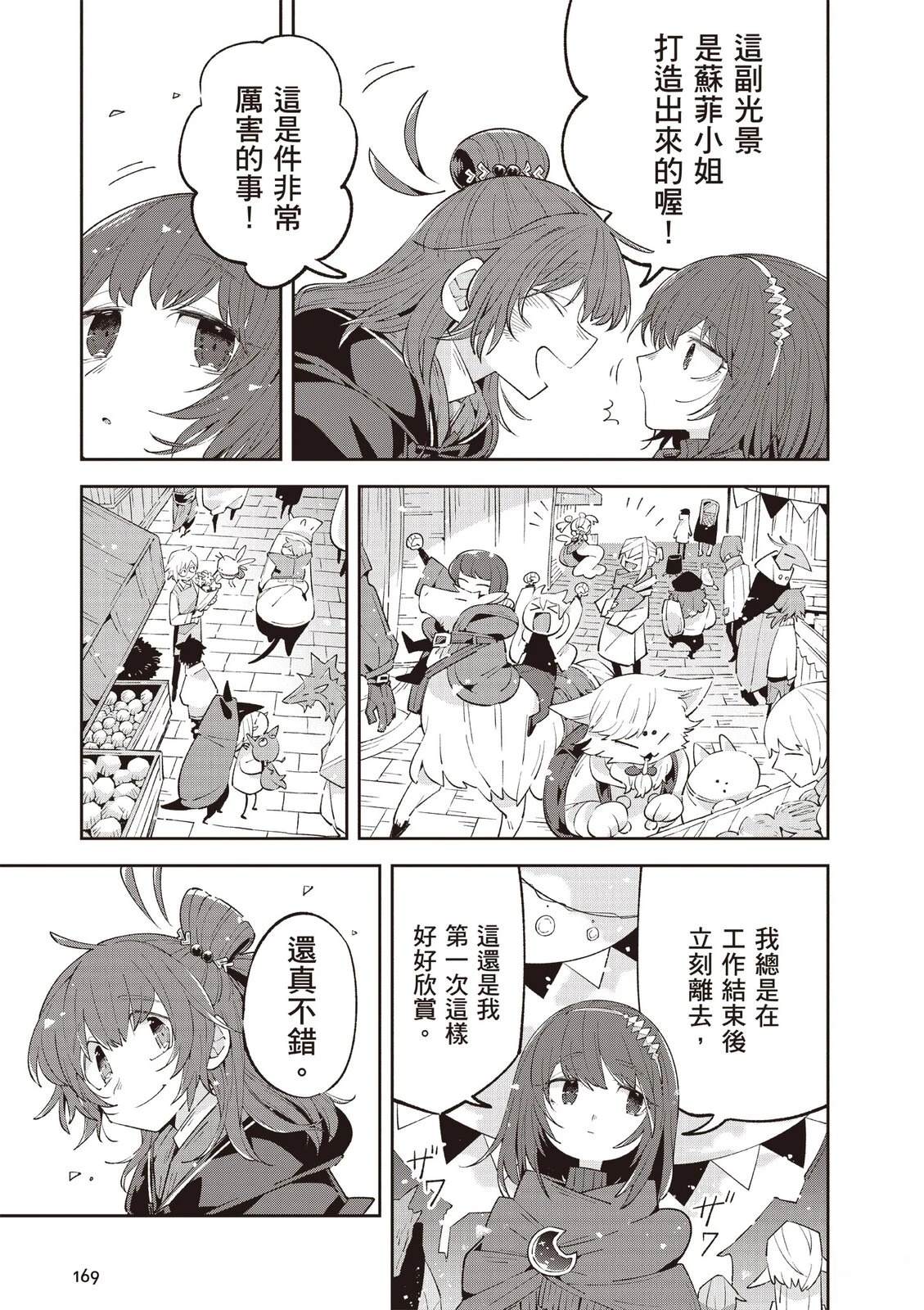 第2卷170