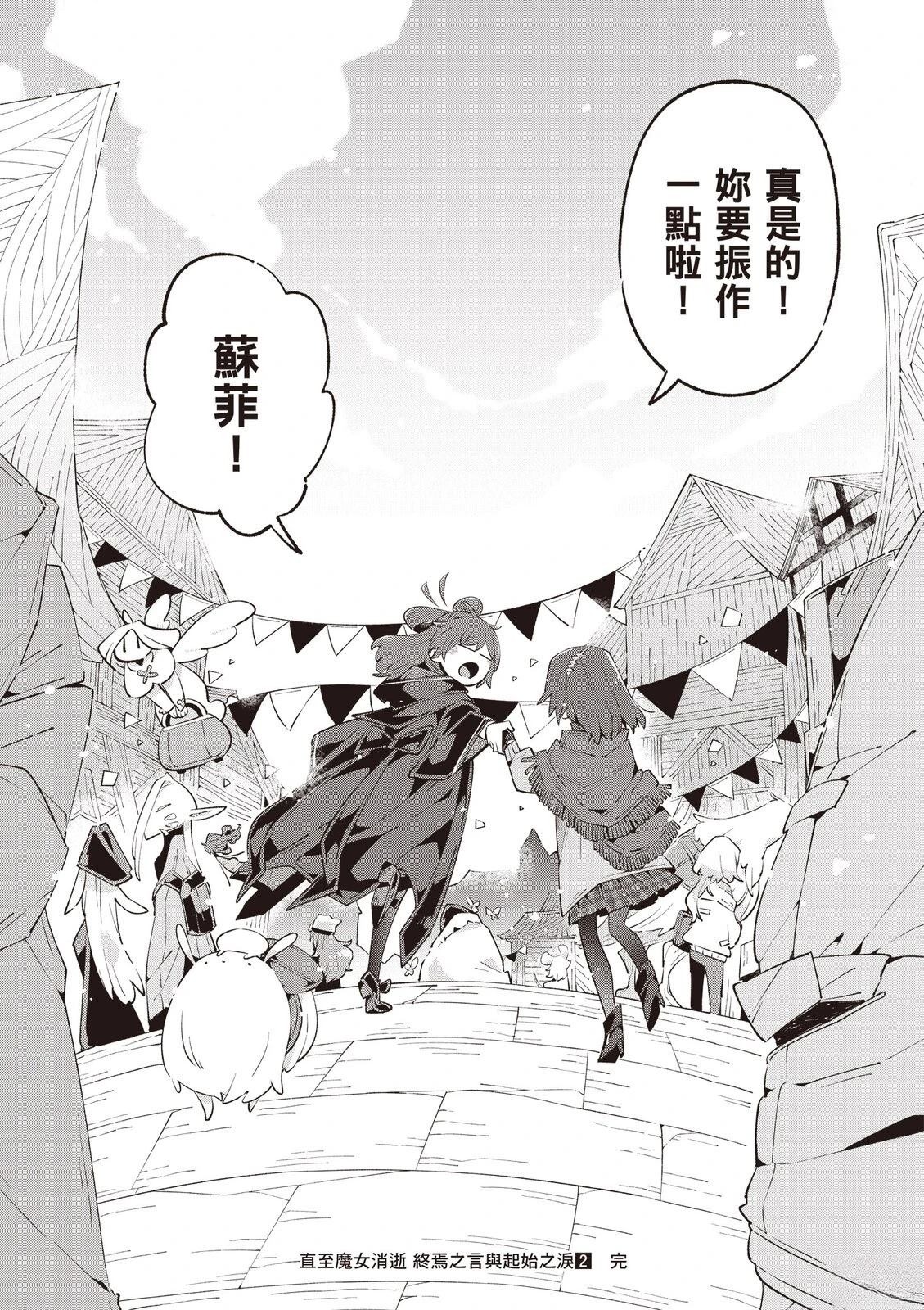 第2卷173