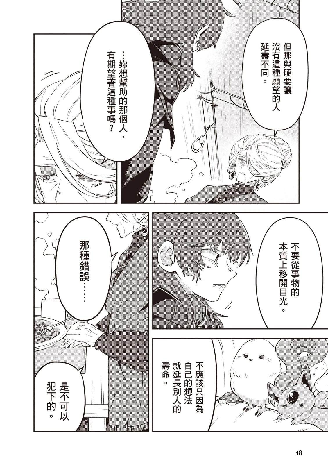 第2卷19