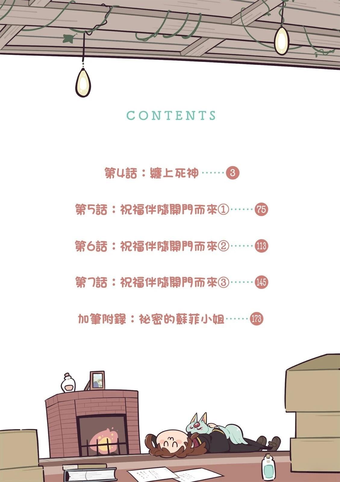 第2卷3