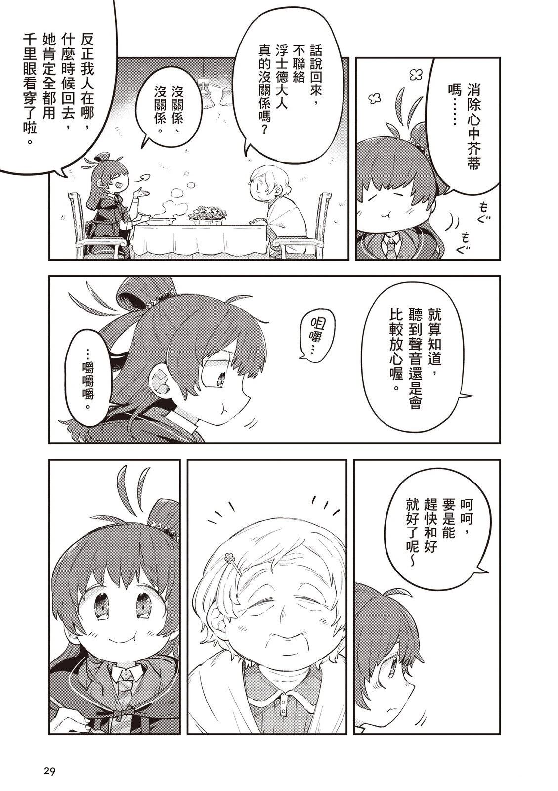 第2卷30