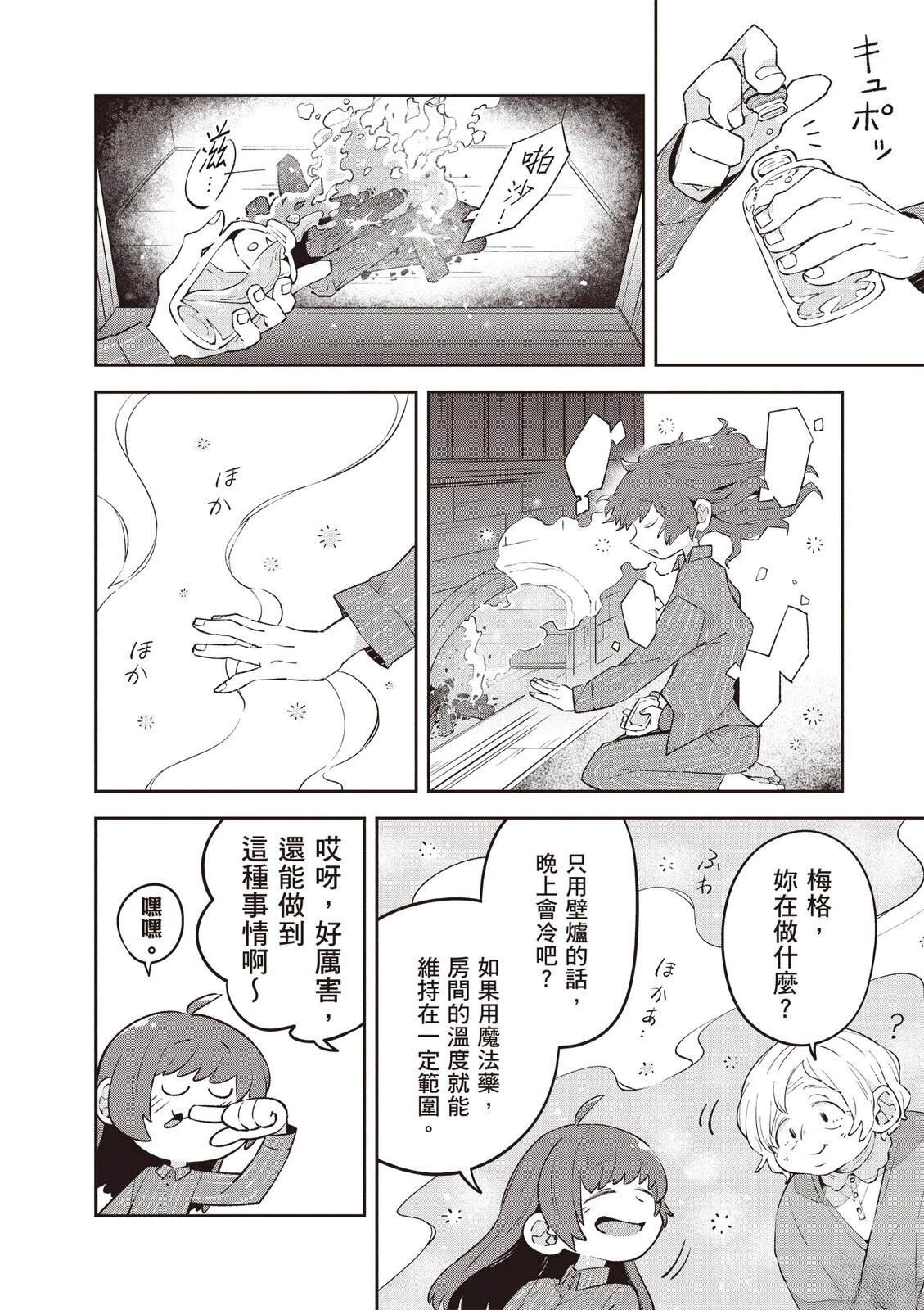 第2卷31