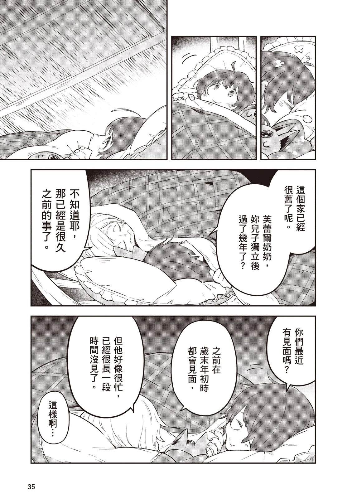 第2卷36