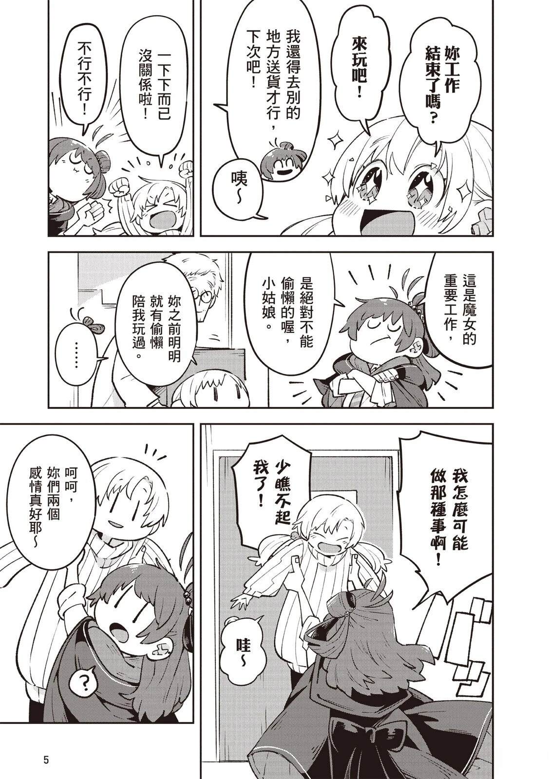 第2卷6