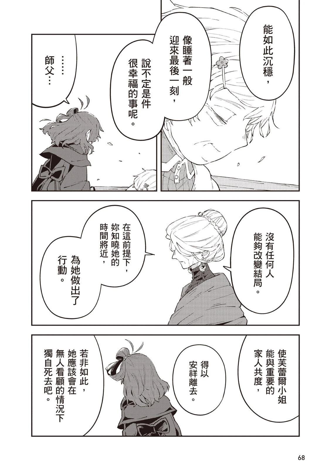 第2卷69