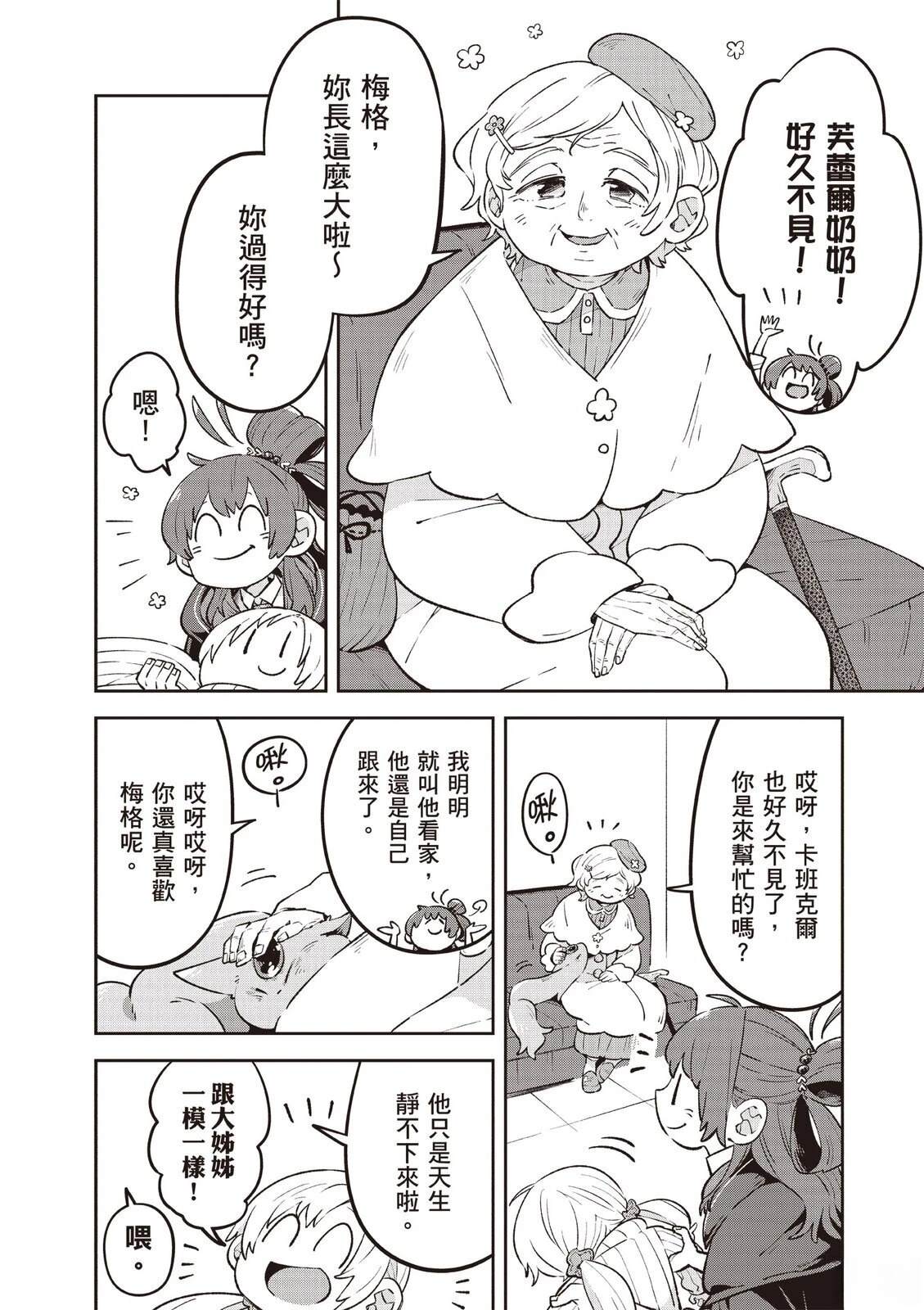 第2卷7