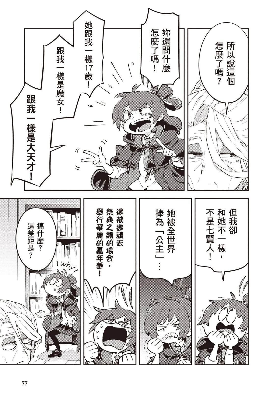第2卷78