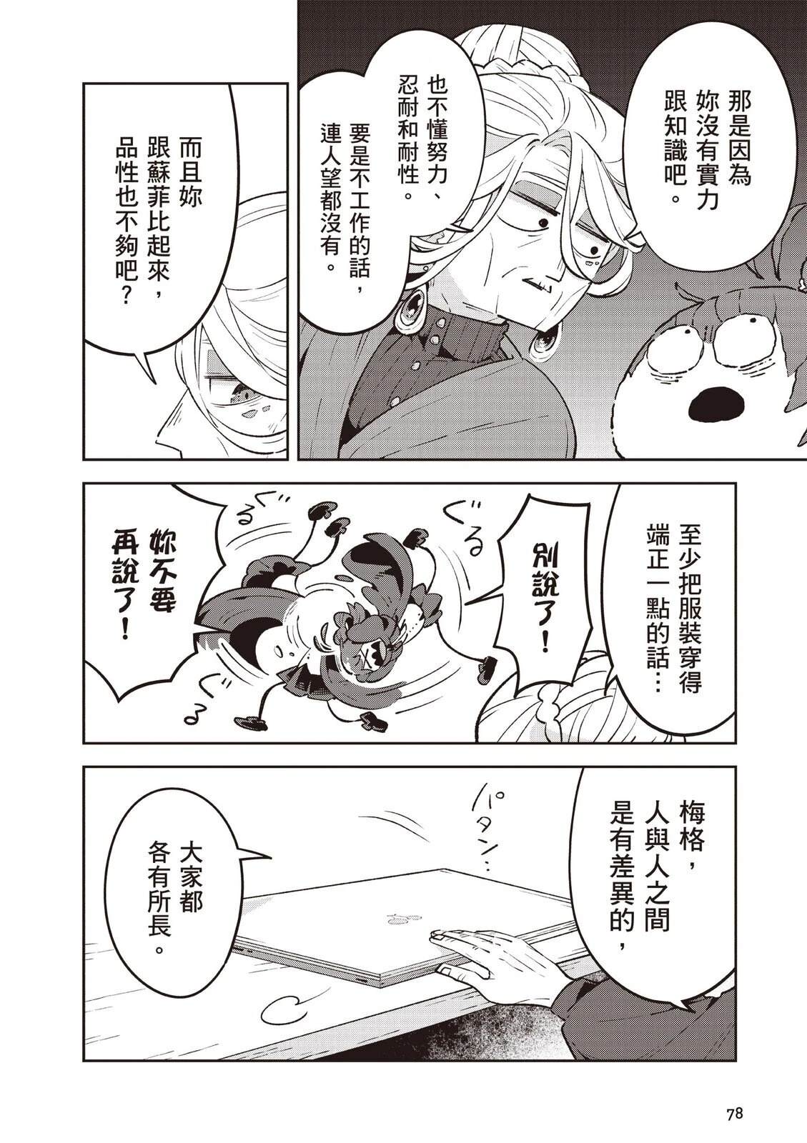 第2卷79
