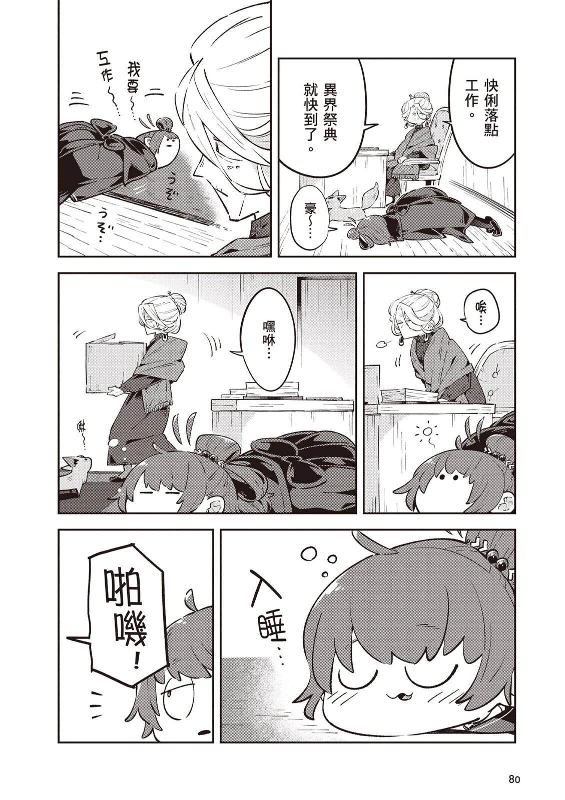 第2卷81
