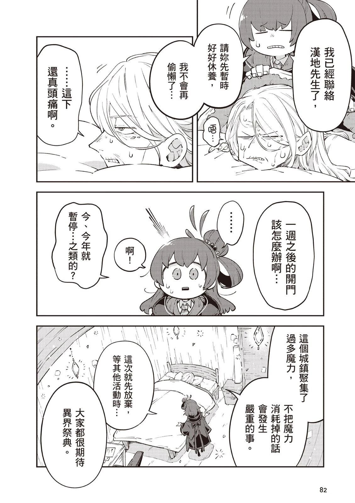 第2卷83