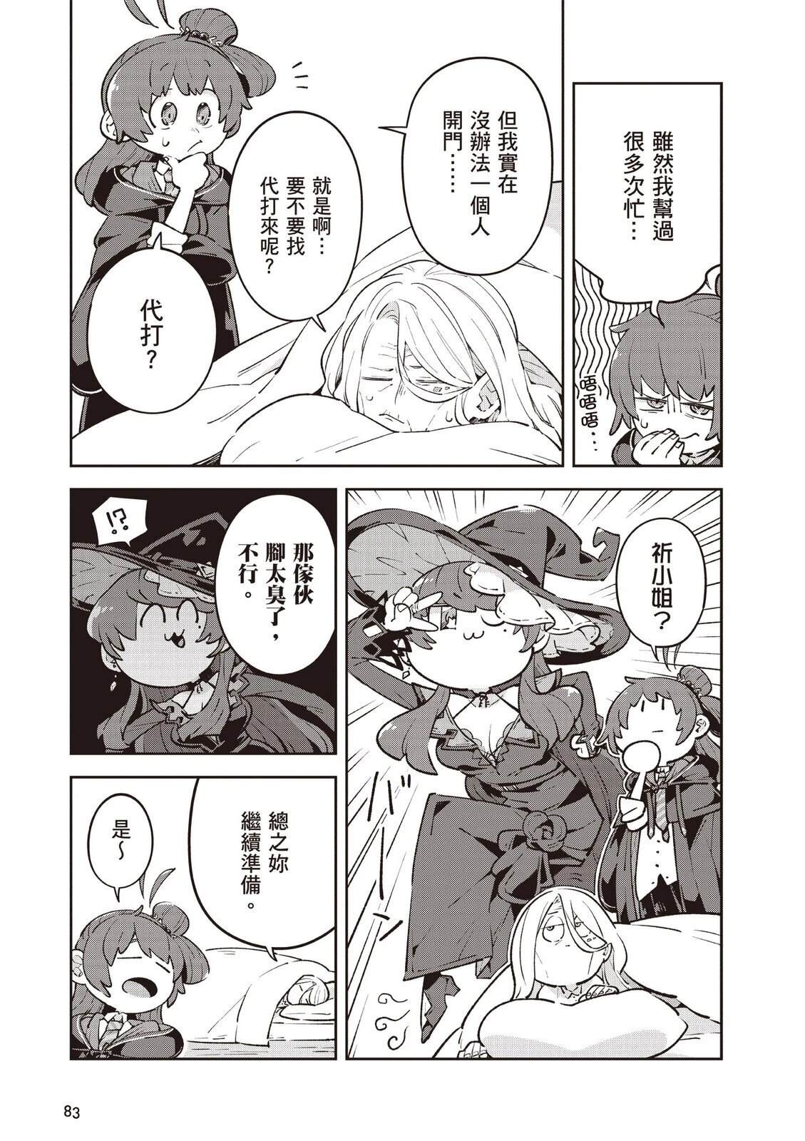 第2卷84