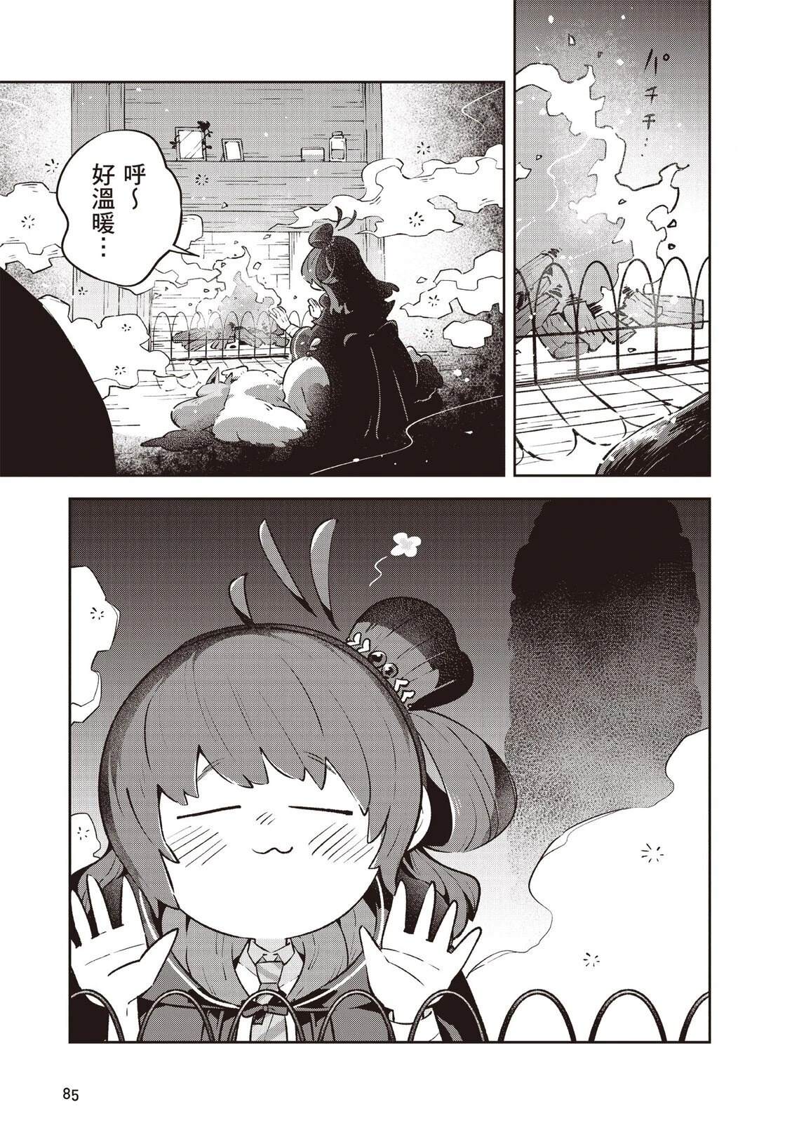 第2卷86