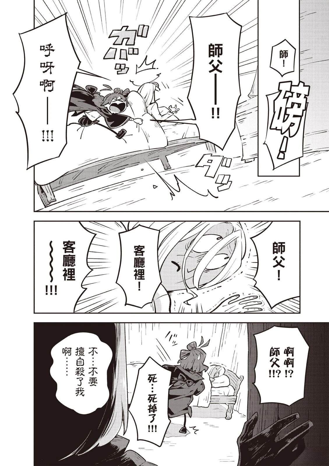 第2卷87
