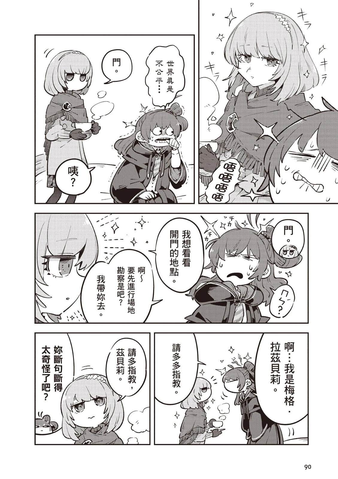 第2卷91