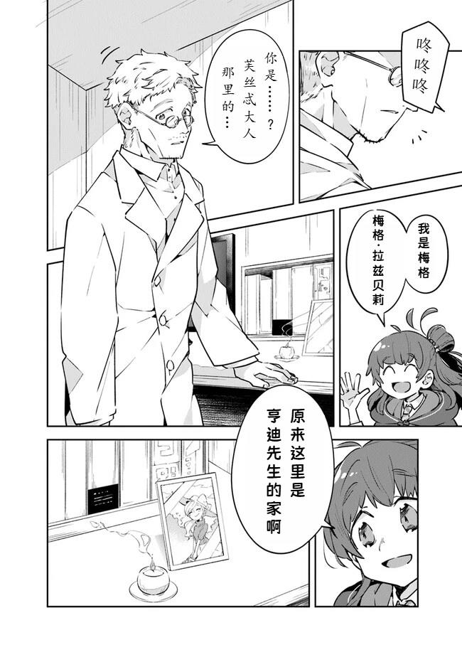 第1话24