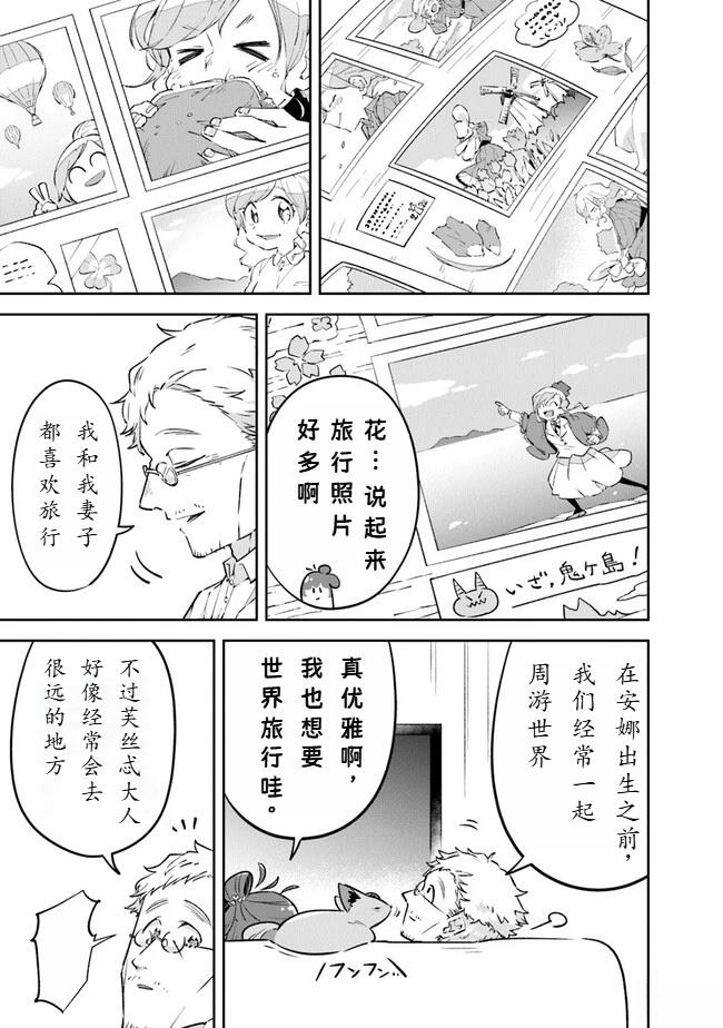 第1话31