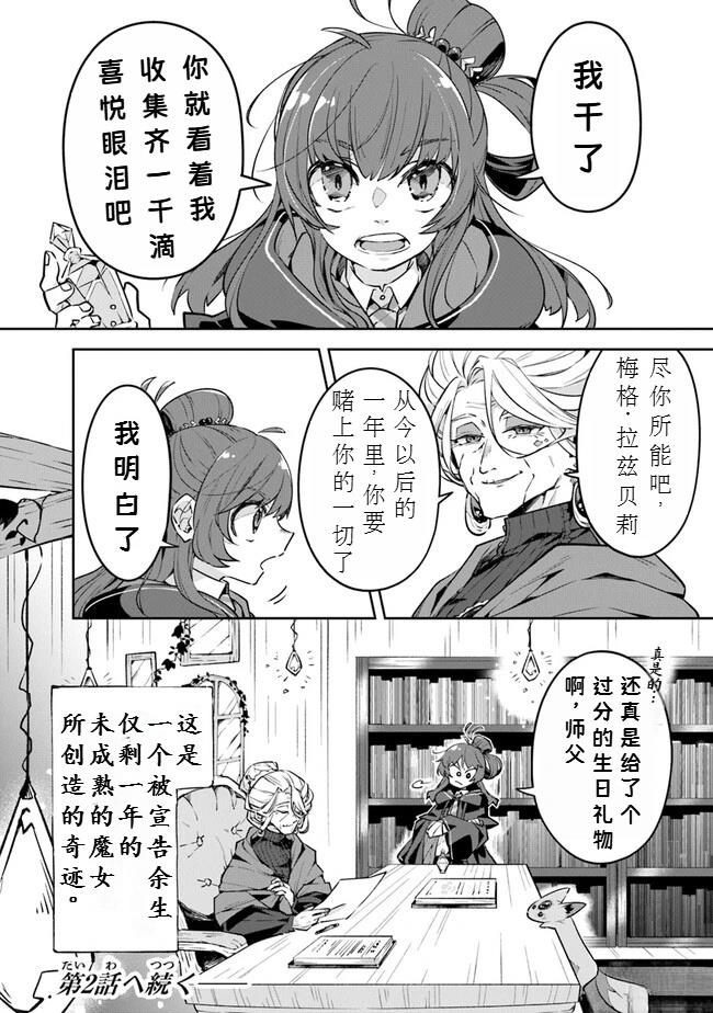 第1话69