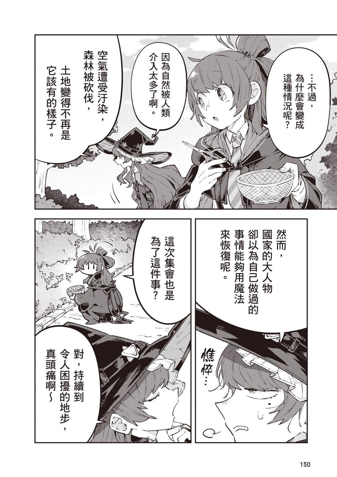 第3话17