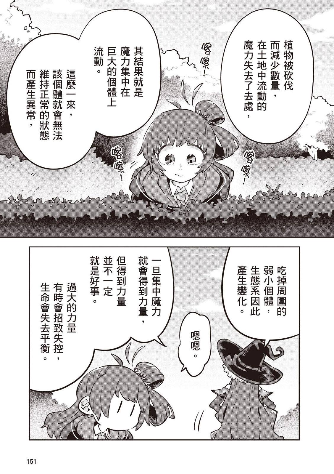 第3话18