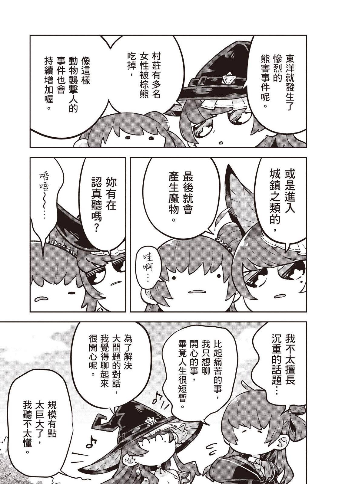 第3话20