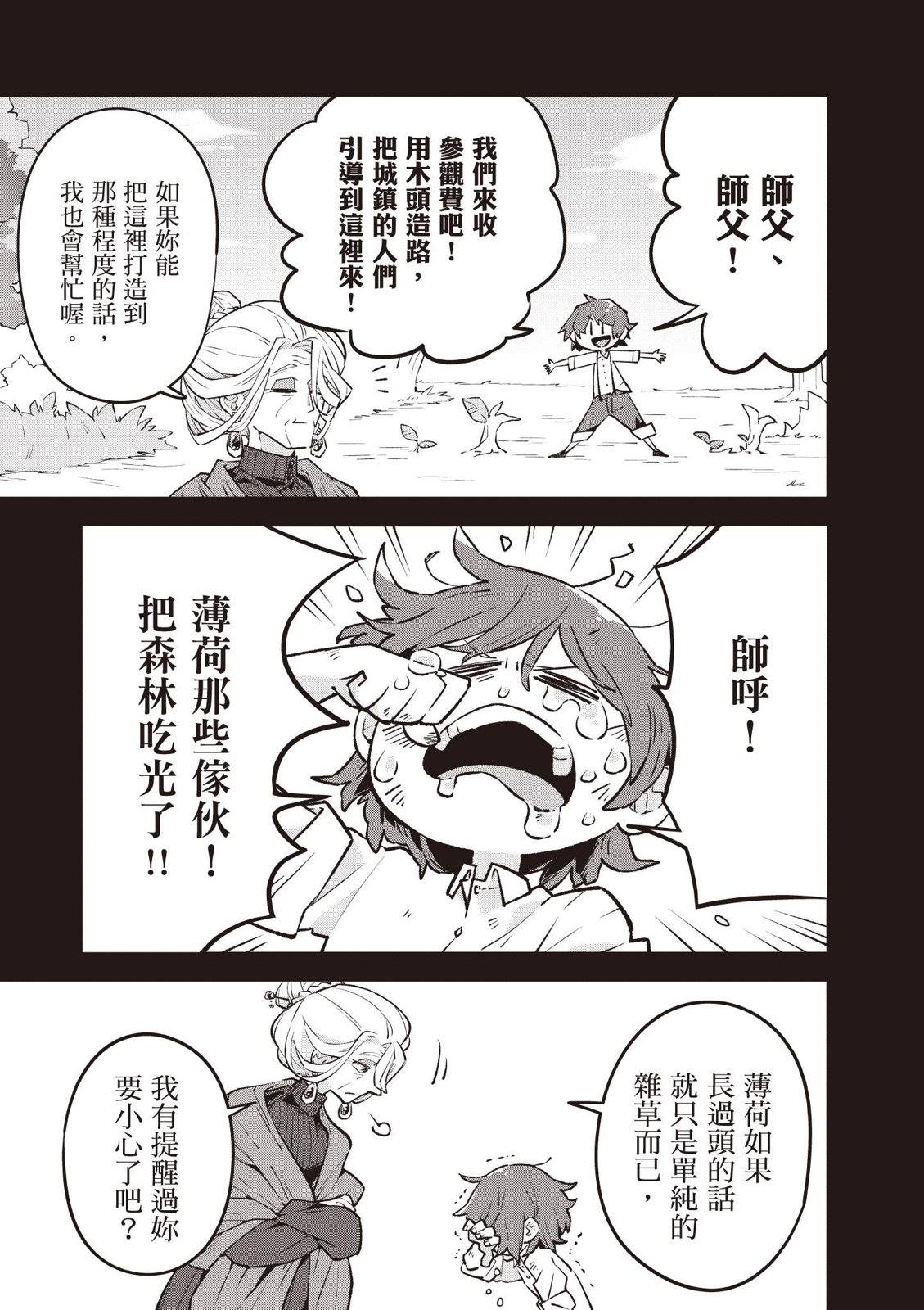 第3话24