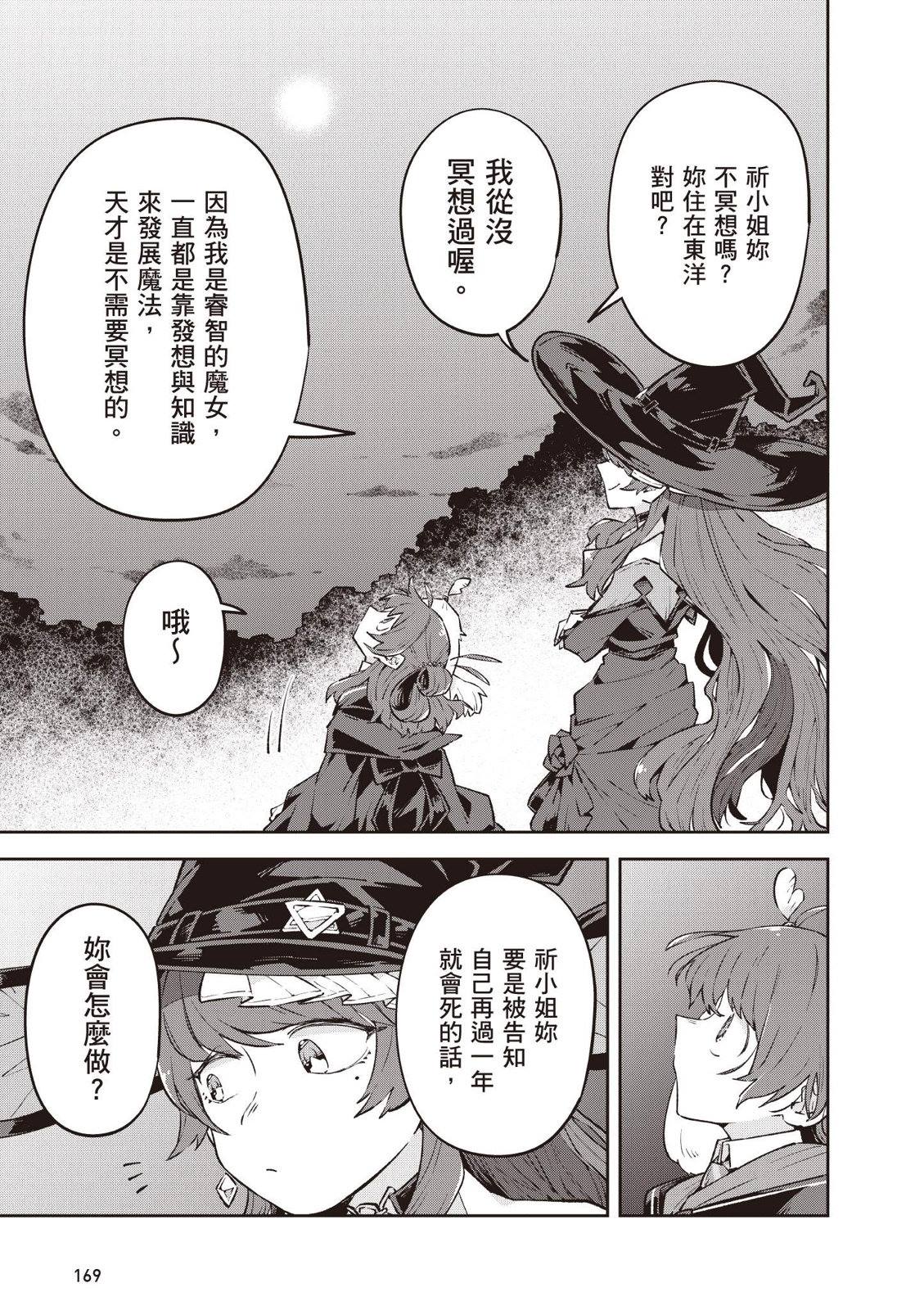 第3话36