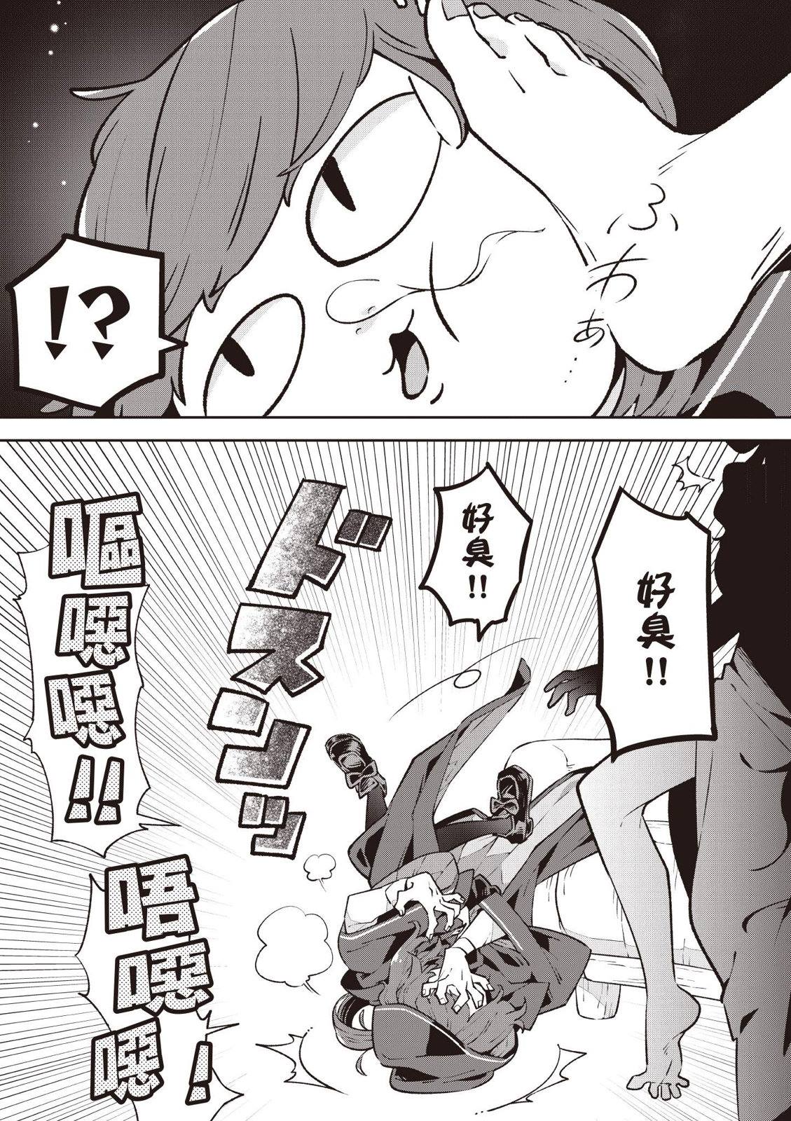 第3话4