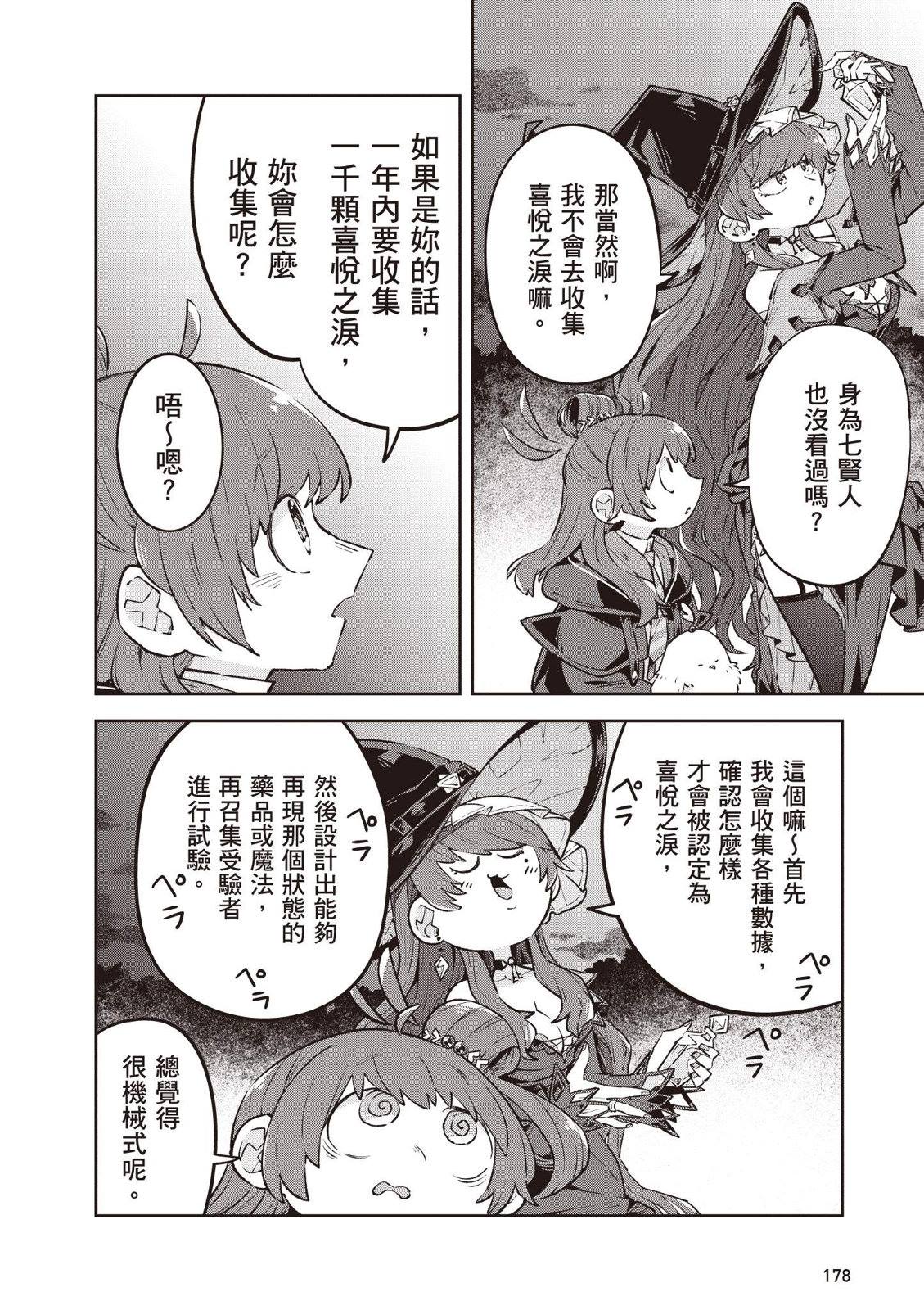 第3话45