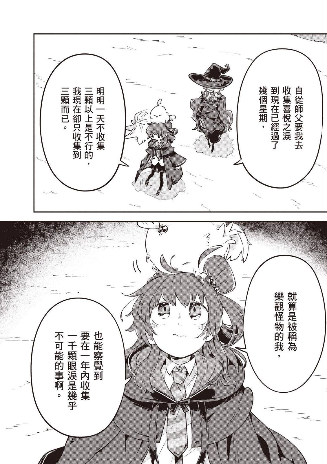 第3话47