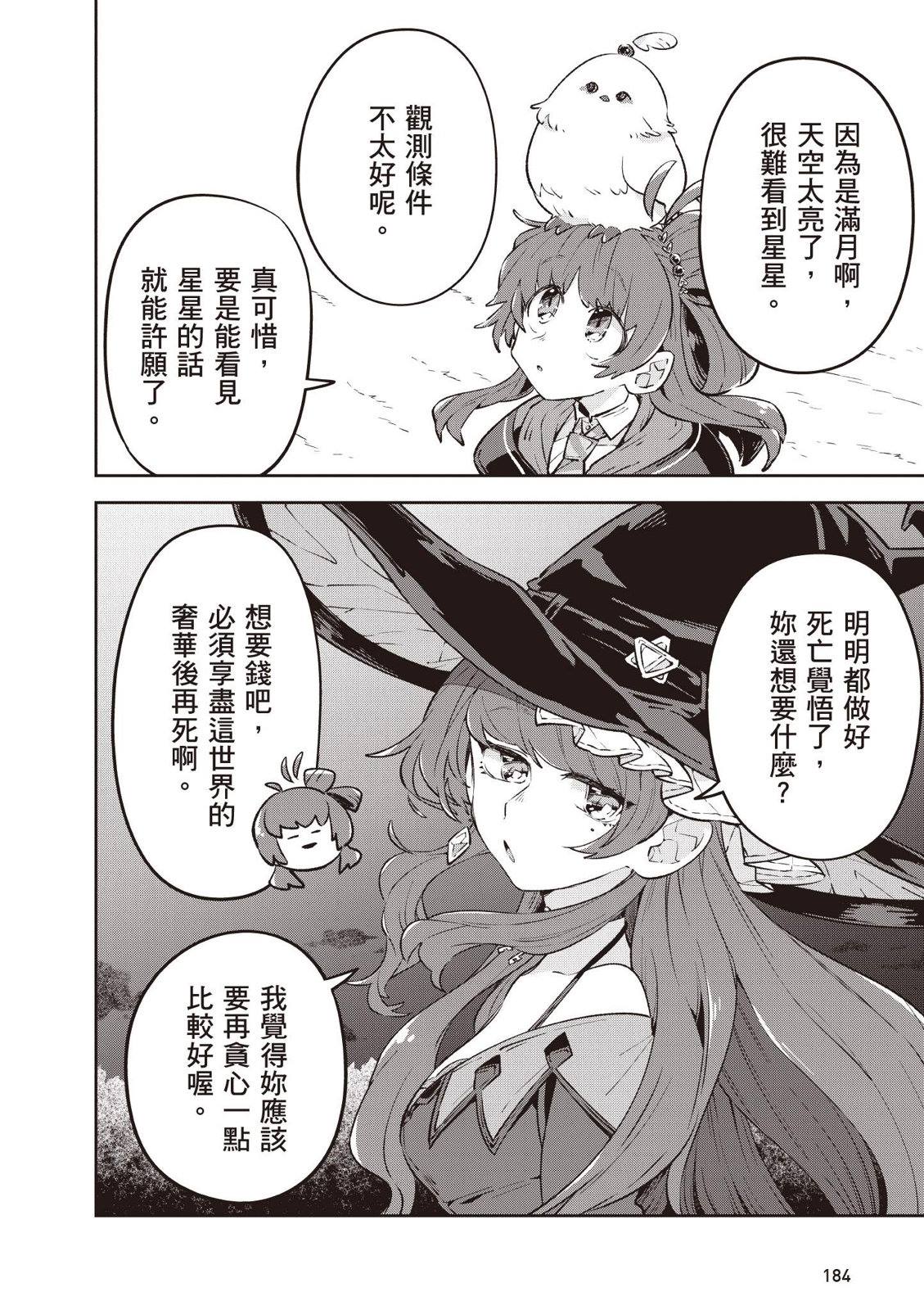 第3话51