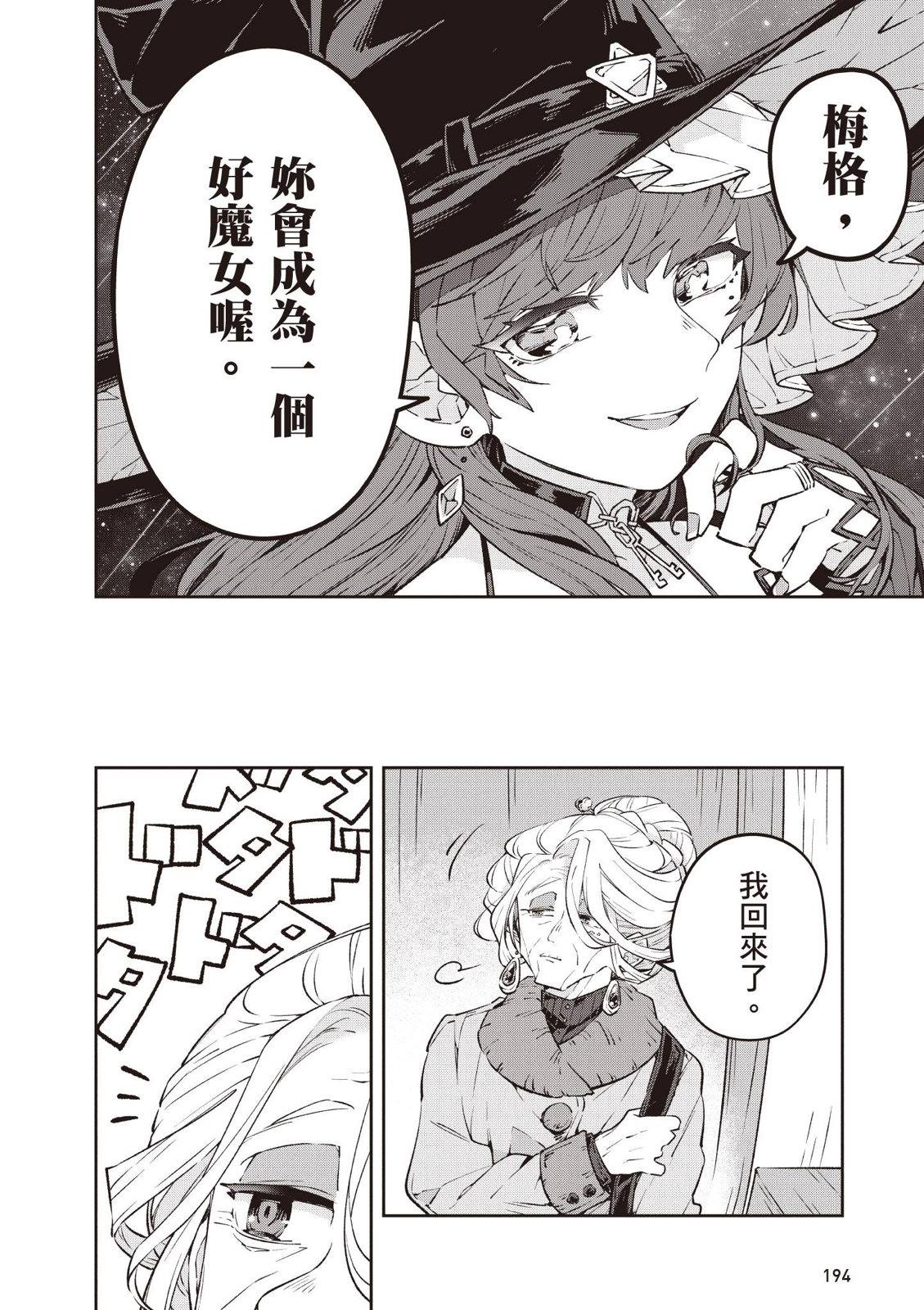 第3话61