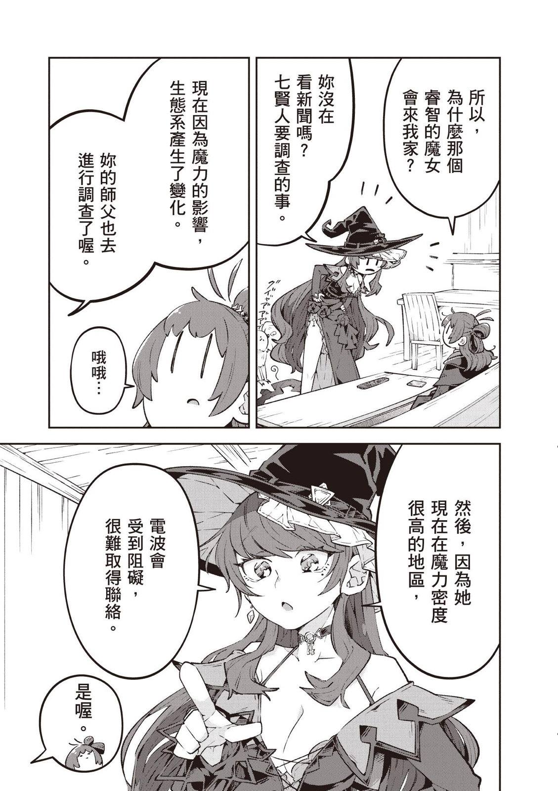 第3话8