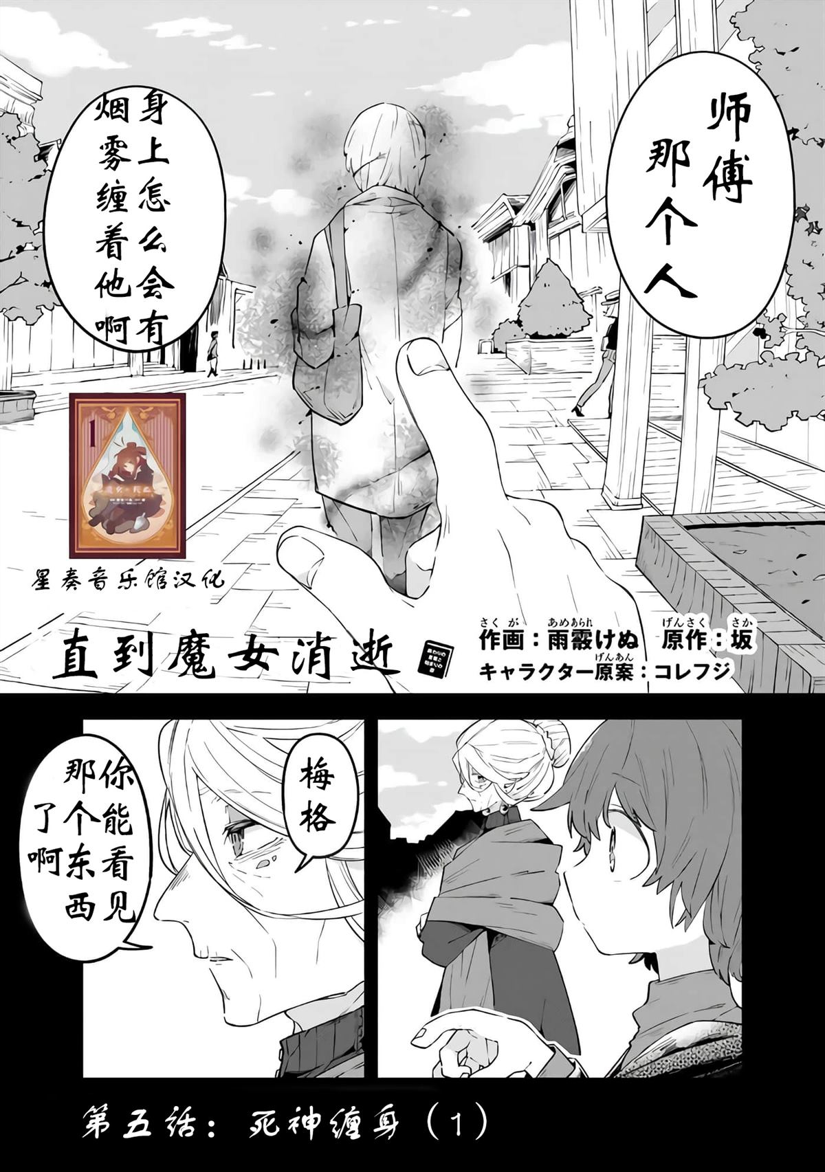 第5话0