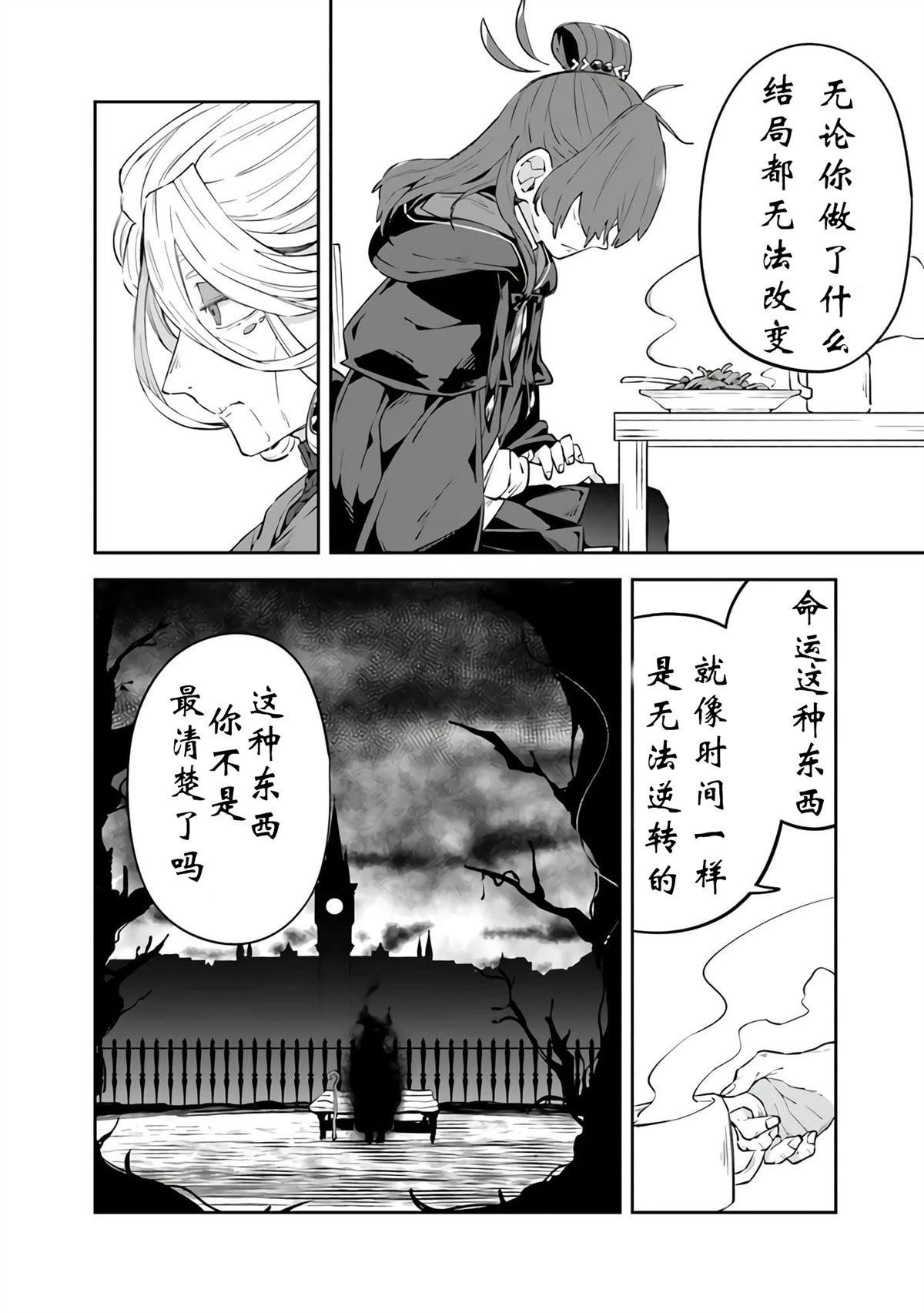 第5话11