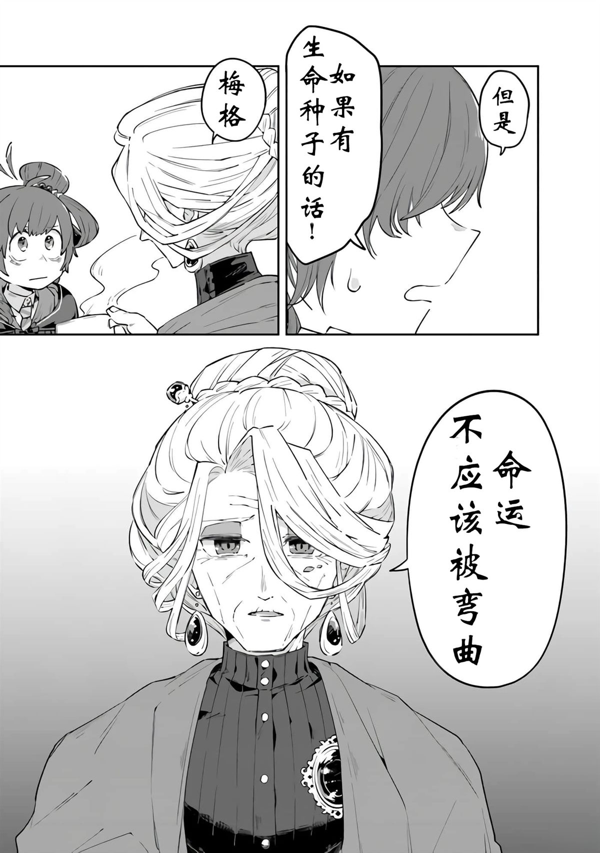 第5话12