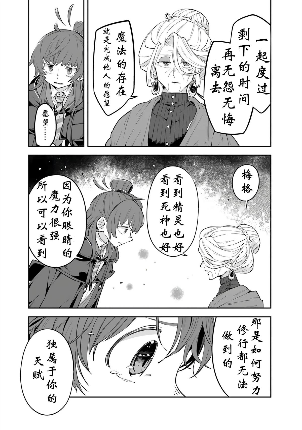第5话16