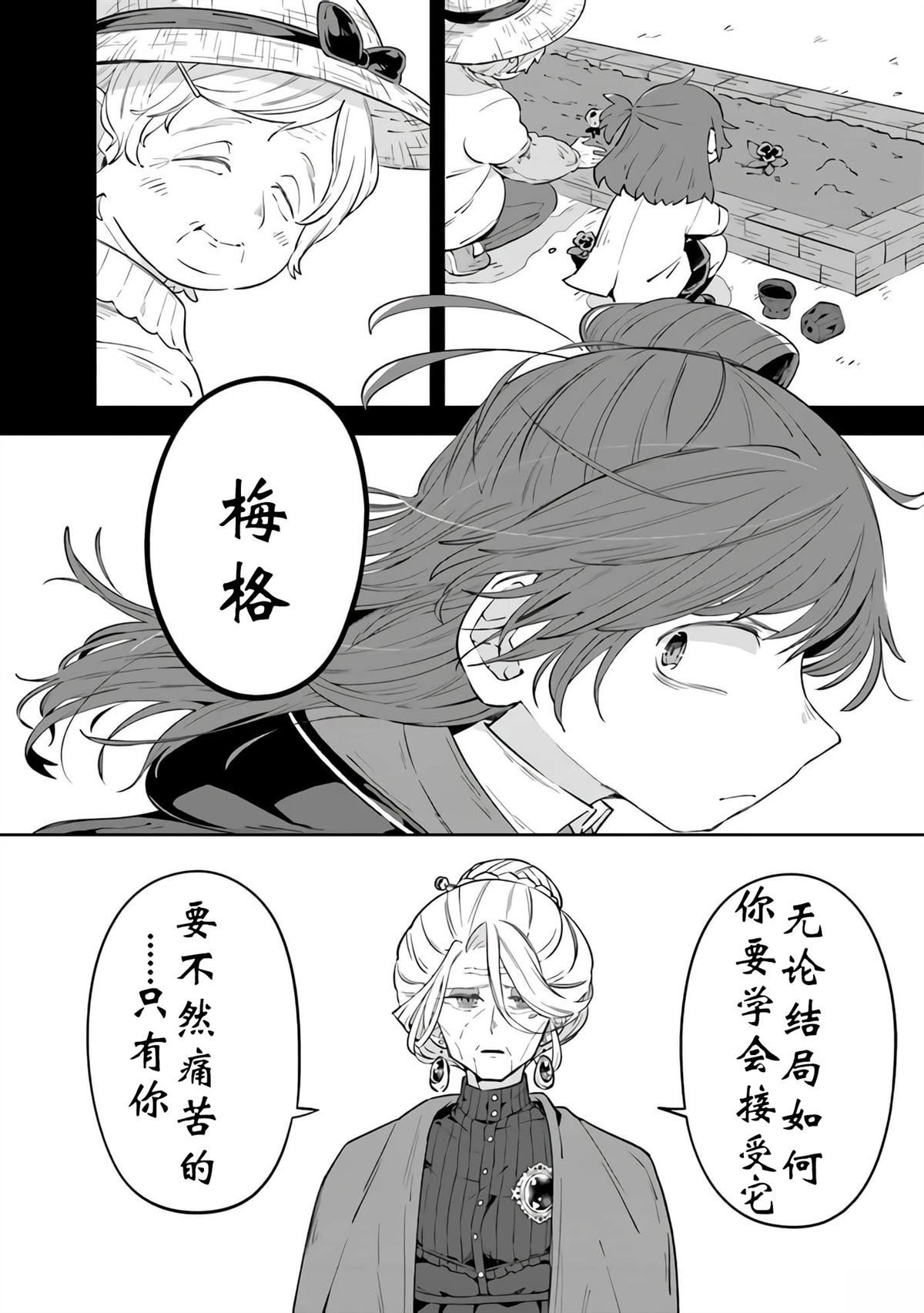 第5话21