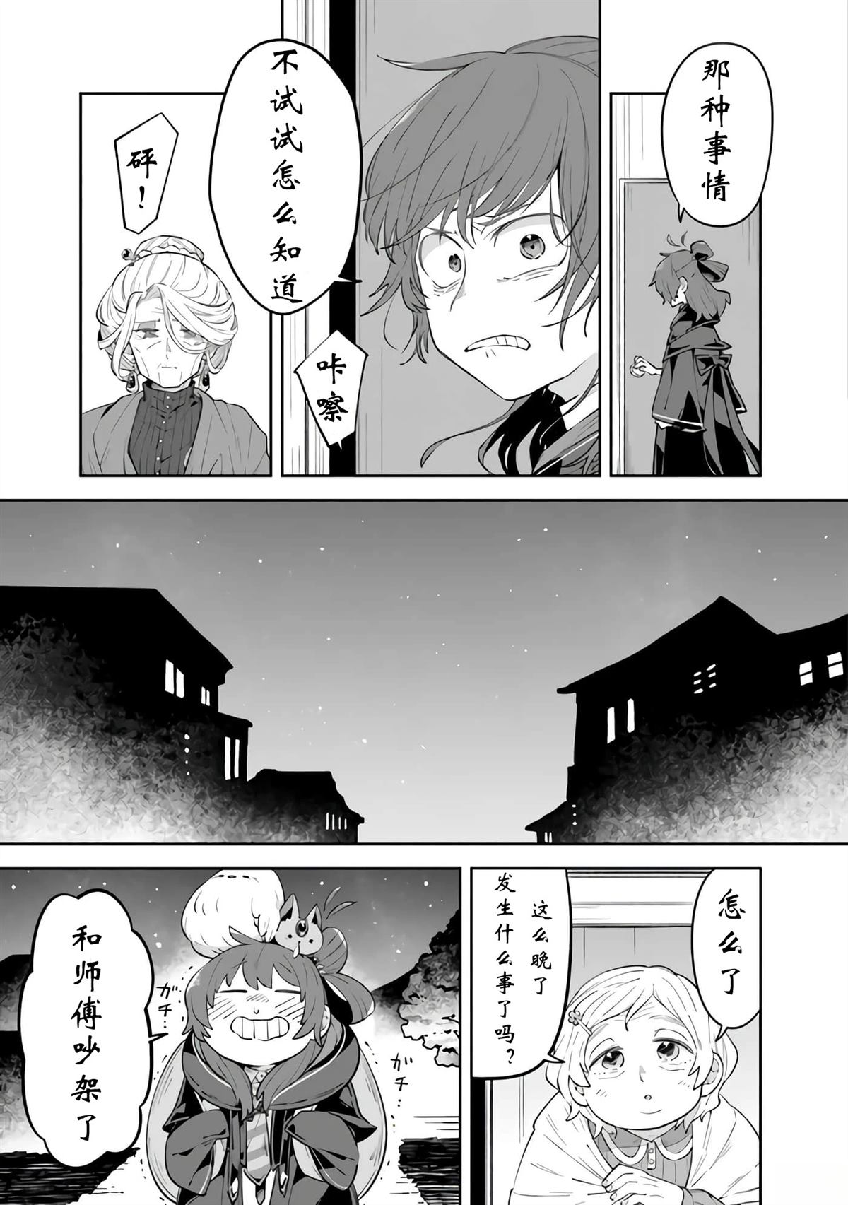第5话22